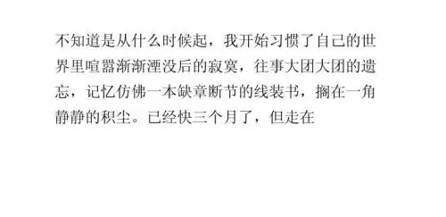 流年逝无声
