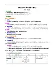 切线长定理—知识讲解(提高)