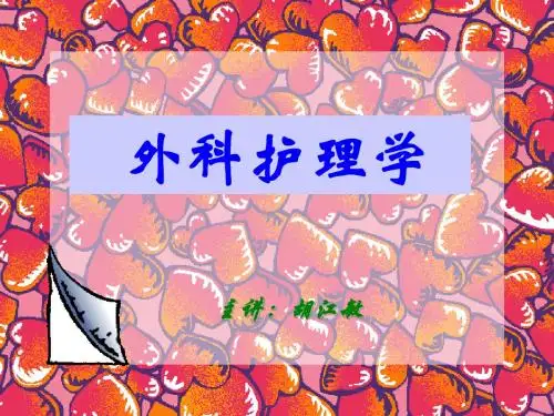 第一章 绪论(第1周2学时)