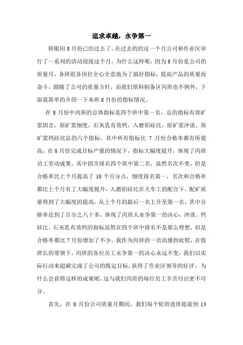 8月份质量稿件