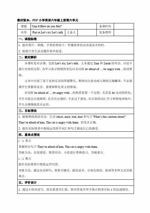 PEP人教版六年级英语上册《Unit6_A_Let’s_talk名师教案》
