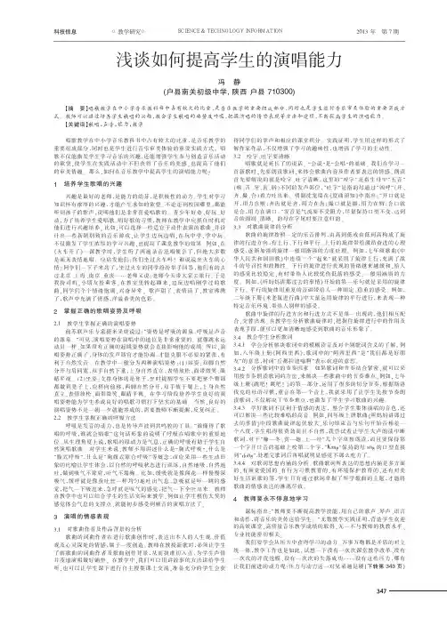 如何提高学生的演唱能力