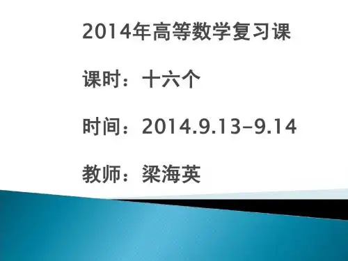 0 函数极限连续
