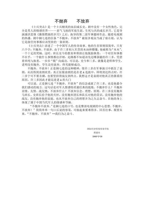 不抛弃    不放弃