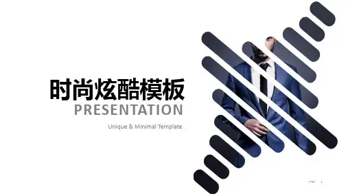 高端黑时尚大气杂志风格服装画册PPT模板