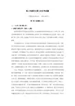 高三年级语文第三次月考试题