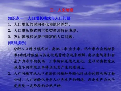 2014高考地理二轮【安徽专用】技能规范回扣第二部分 专题二 3