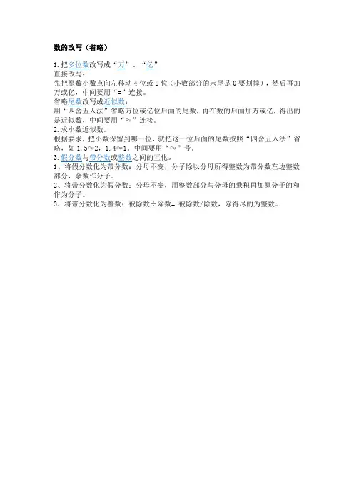 数的改写4