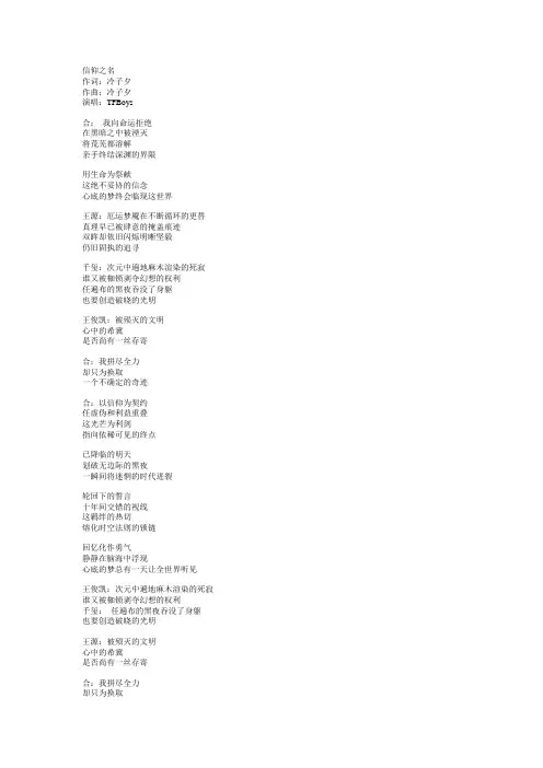 tfboys歌词