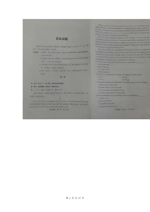 吉林省长春市2014届高三下学期第三次调研测试英语试题(扫描版)
