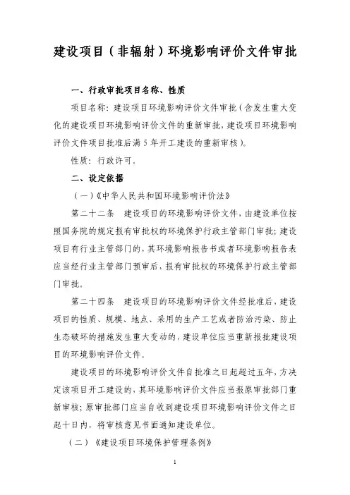 行政审批操作规范
