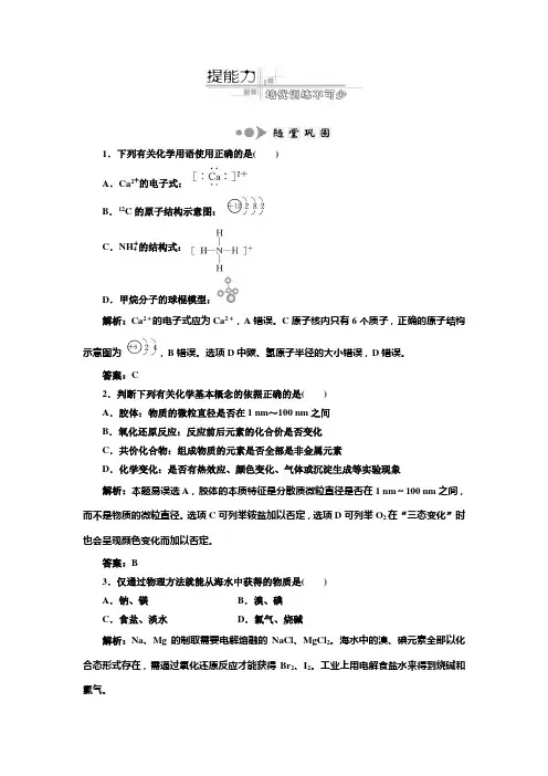 专题一  第一讲  提能力