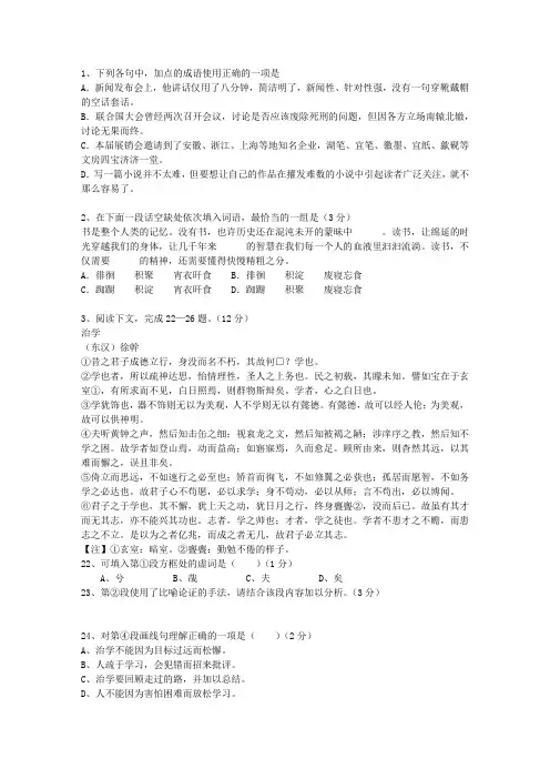 2012吉林省高考语文试卷及参考答案最新考试试题库(完整版)