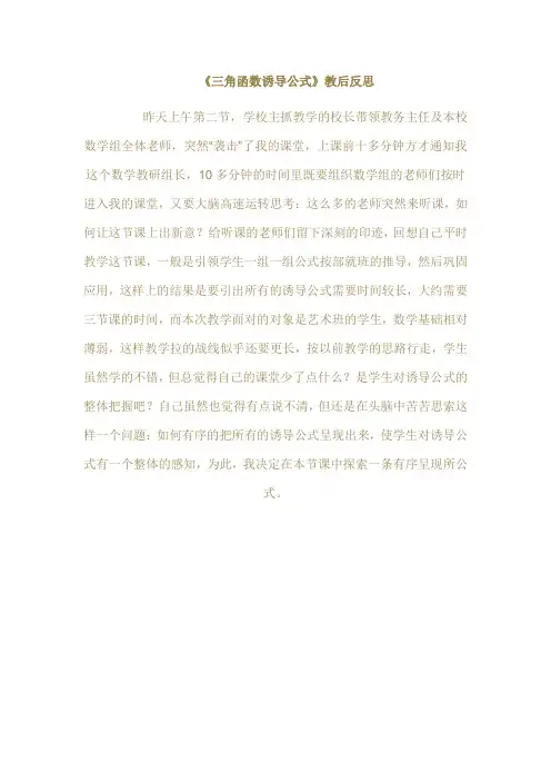 三角函数诱导公式