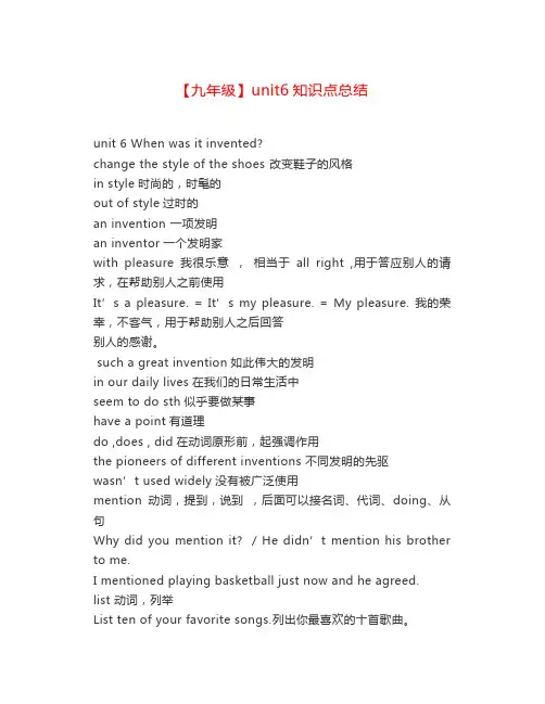【九年级英语】unit6知识点总结