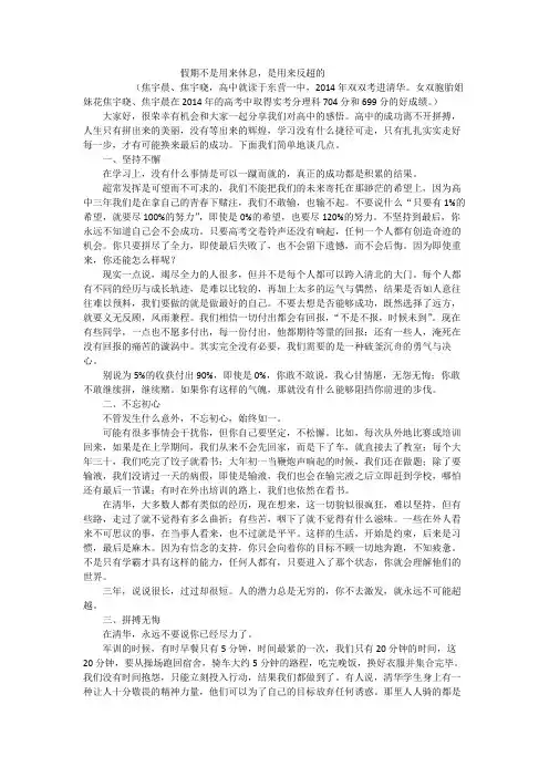 假期不是用来休息的,是用来赶超的