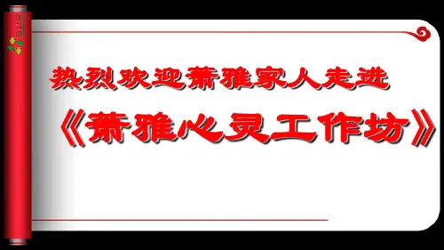 企业创始人简介.ppt