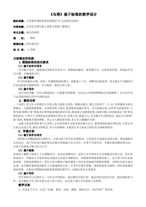 乌塔