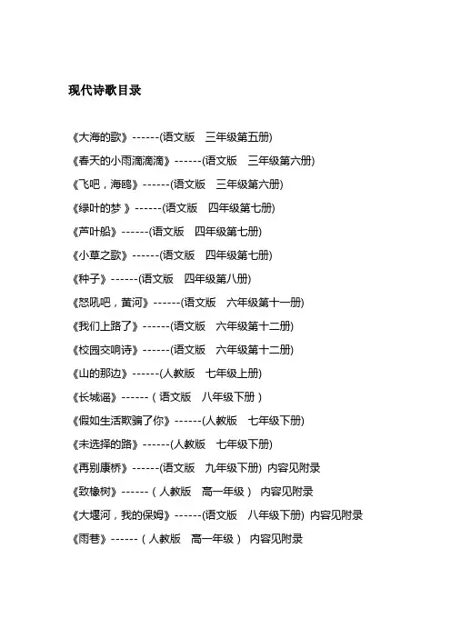 中小学语文课文分类汇总