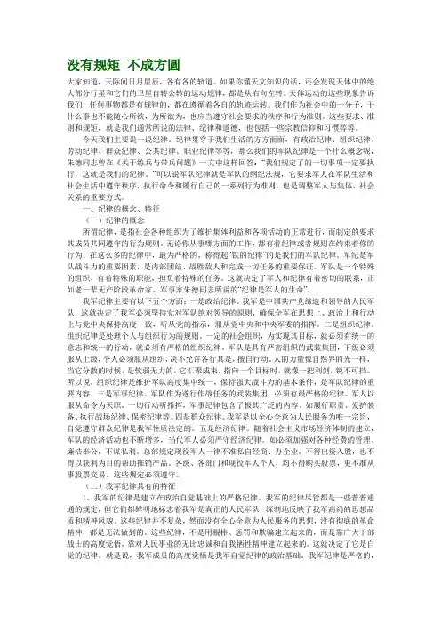 没有规矩 不成方圆