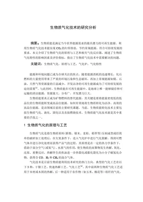 现代催化研究方法