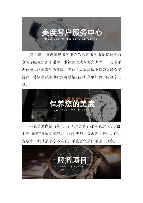 美度表售后维修中心
