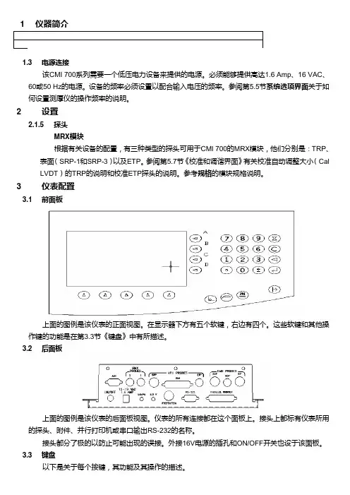 孔铜测量仪操作说明书