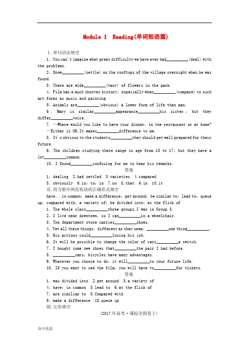 高中英语Module1British and American English   Reading单词短语篇课时作业外研版必修5 2