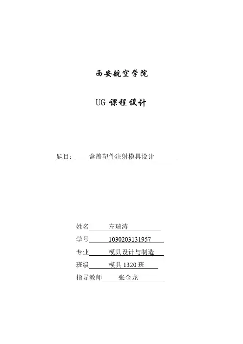 ug课程设计