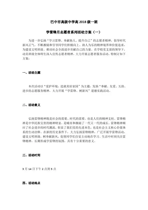 研学旅行活动策划案