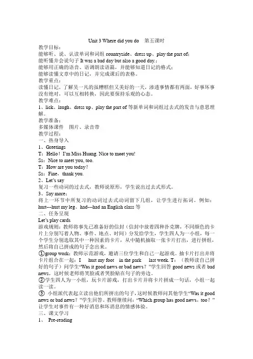 部编人教版六年级英语下册 Unit3 B Read and write导学案