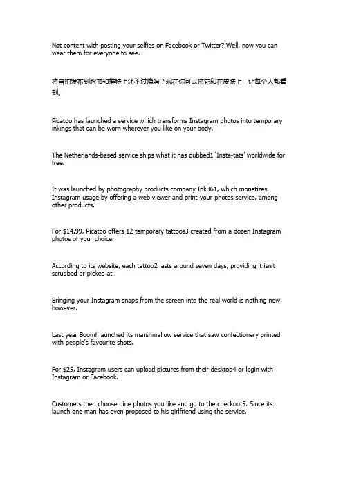 英语资讯：Instagram图片可以印在身体任何地方
