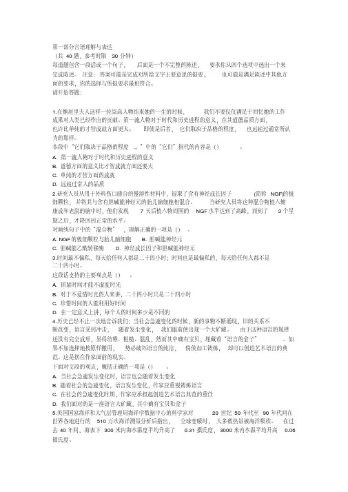 2011江苏省考公务员行测真题及答案解析