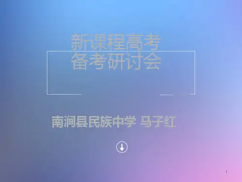 高考数学命题特点、趋势分解