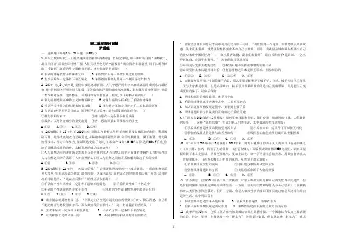 矛盾观的练习题