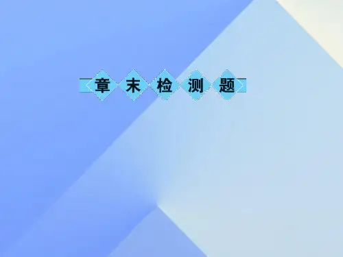 九年级数学上册一元二次方程章末检测题课件(新版)华东师大版