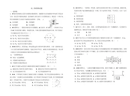 带电粒子在磁场中的运动2