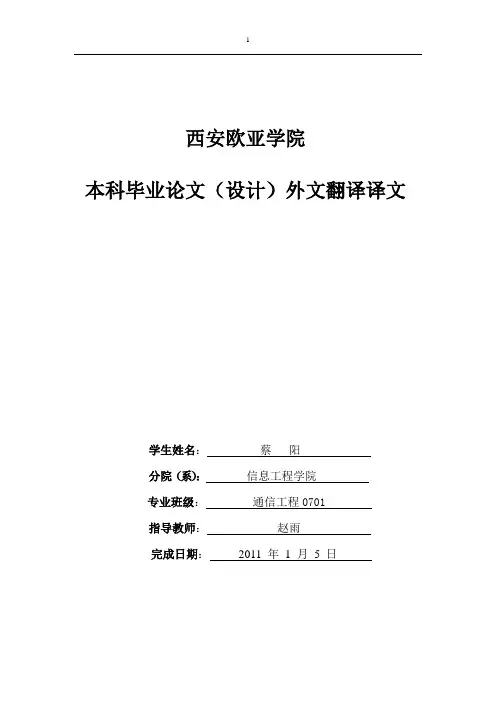 外文翻译模板