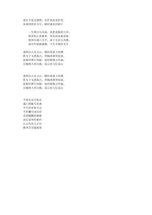 落红不是无情物