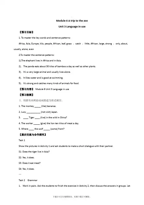 外研版英语七年级上册Module 6 Unit 3学案