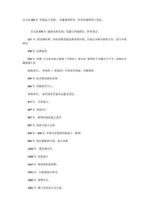 金庸武侠出生时间表
