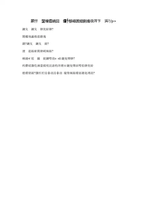 小学生寒假奇葩作文：历史乱套了