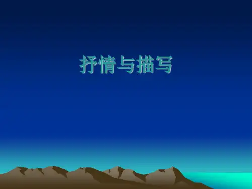 诗歌鉴赏 常见表现手法