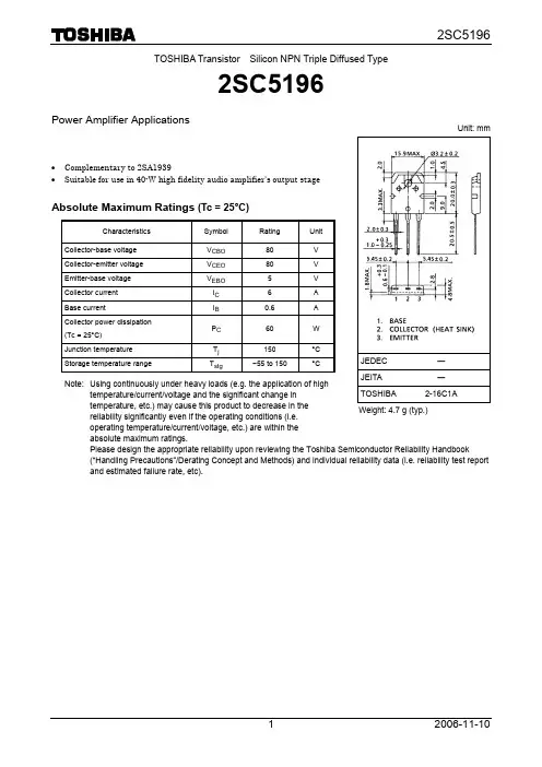 2SC5196资料