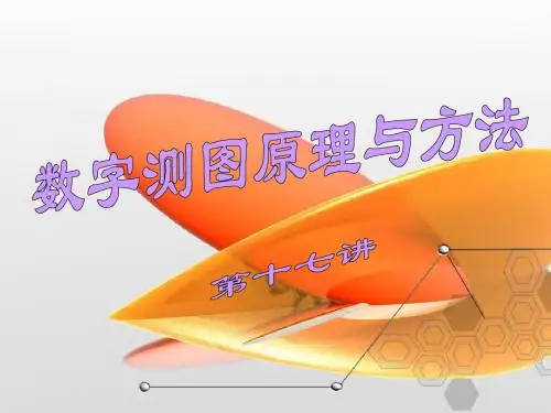 17第十七讲