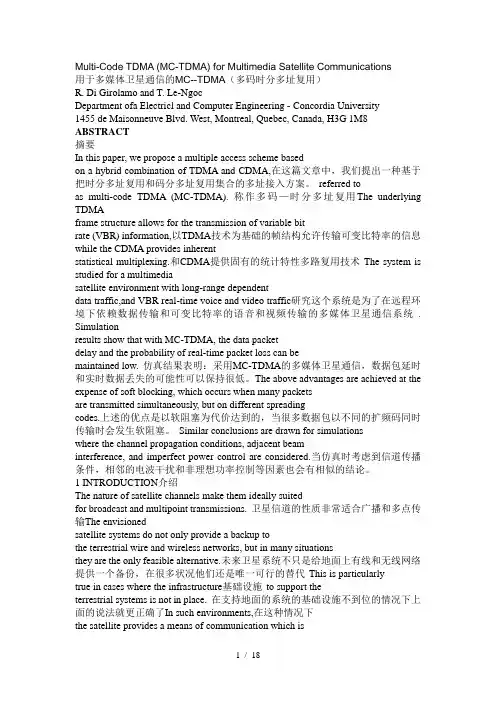 通信工程专业英语文献翻译