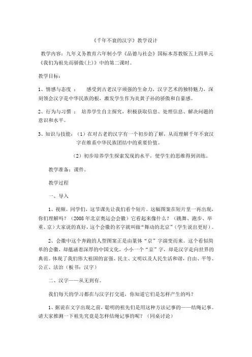 千年不衰的汉字