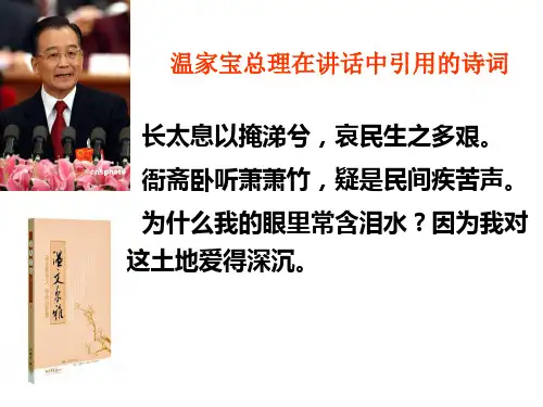 以诗入文添神韵——引用、化用古诗文,为文章增色