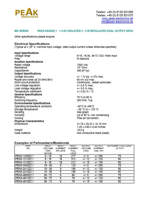 PEN3-4805Z21中文资料