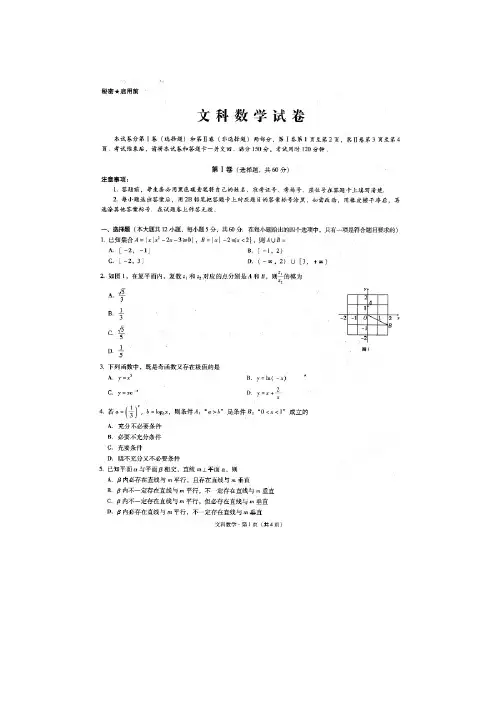贵阳一中2015届高考适应性试卷(二)数学(文)有答案下载